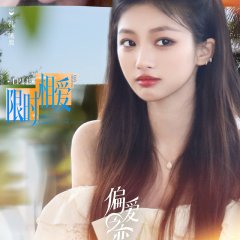 Love Wins All Chinese TV Program photo