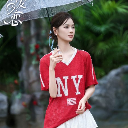 Love Wins All (2025)