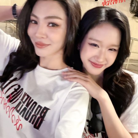 Broken of Love (2026)