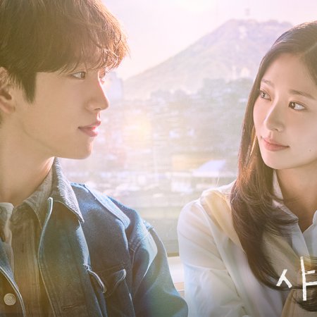 Still Shining (2026)