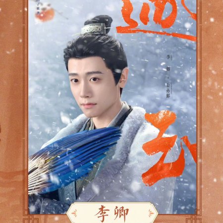 Pursuit of Jade (2026)