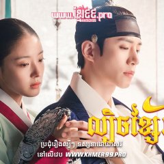 The Red Sleeve Korean Drama photo