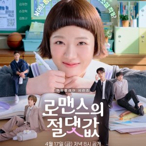 Absolute Value of Romance (2026)