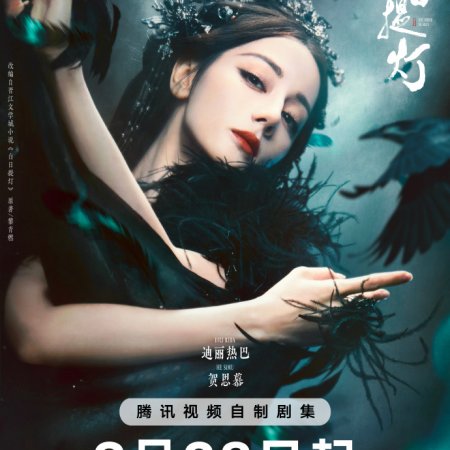 Love beyond the Grave (2026)