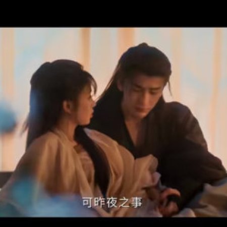 Pursuit of Jade (2026)