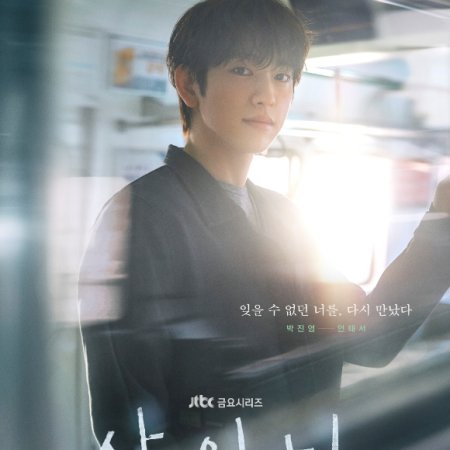 Still Shining (2026)