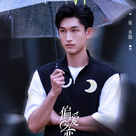 Love Wins All (2025)