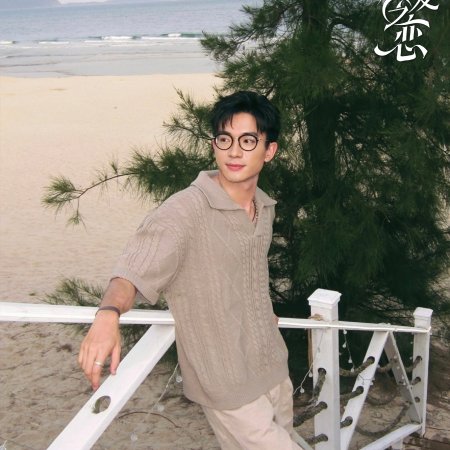 Love Wins All (2025)