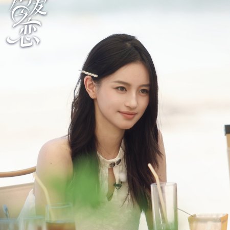 Love Wins All (2025)