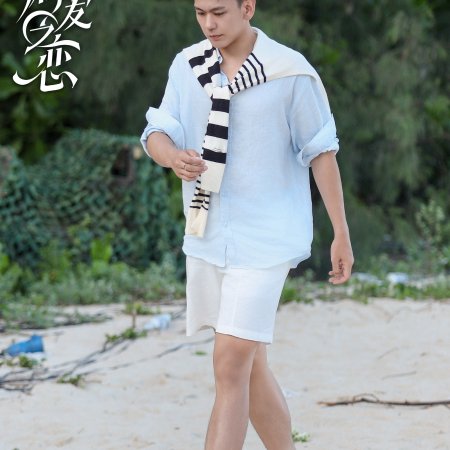 Love Wins All (2025)