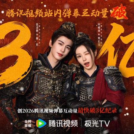 Pursuit of Jade (2026)