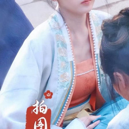 The Palace Stewardess ()