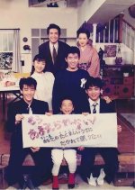 Amaenaideyo! Japanese Drama(1987) photo