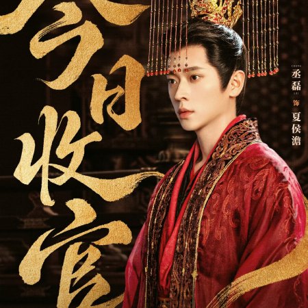 How Dare You!? (2026)