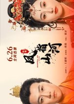 Mountains and Rivers Chinese Drama photo