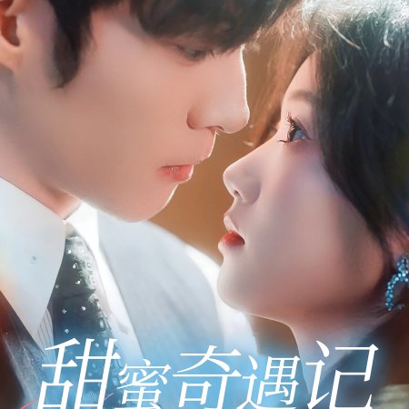 Ta Shi Yue Guang Luo Wo Xin (2024)