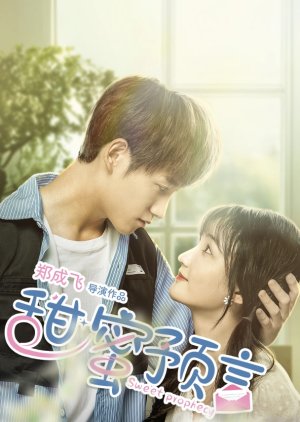 Sweet Prophecy (2024) poster