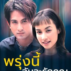 Tomorrow, I Will Love You Thai Drama(1999) photo