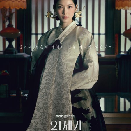 Perfect Crown (2026)