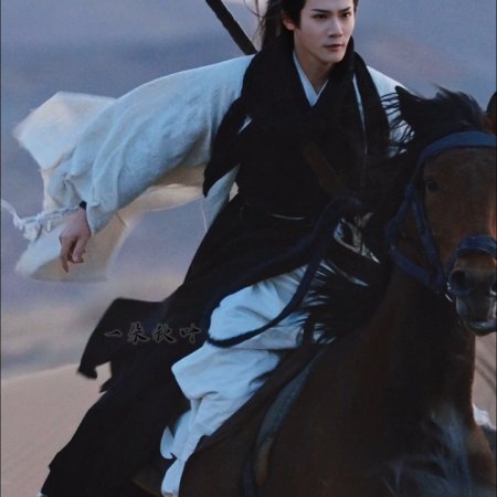 The Legend of Lu Xiaofeng ()
