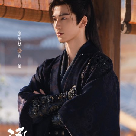 Pursuit of Jade (2026)