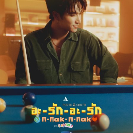 Love You Teacher (2026)