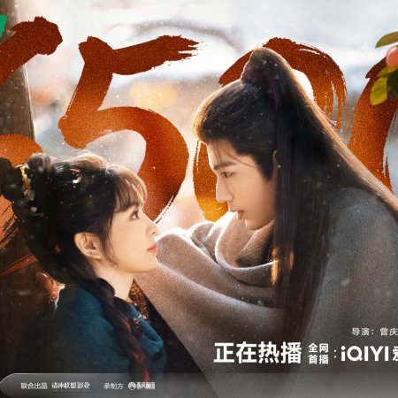 Pursuit of Jade (2026)