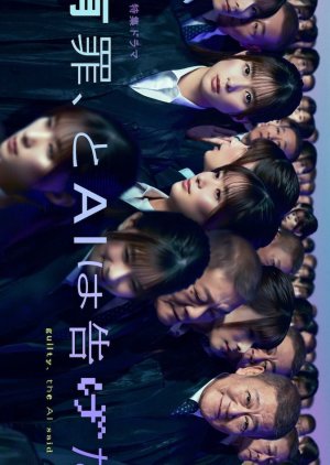 Guilty, the AI Said (2026) poster