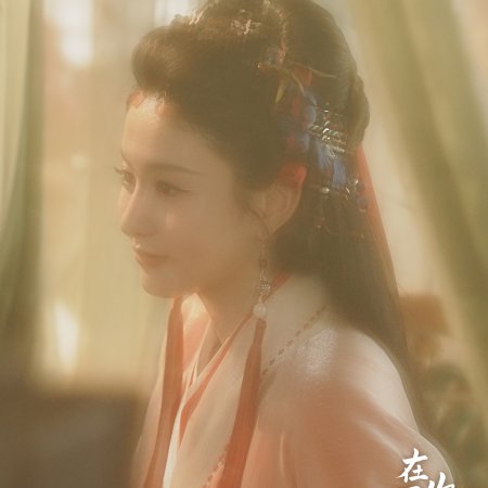 Seeds of Scarlet Longing (2026)