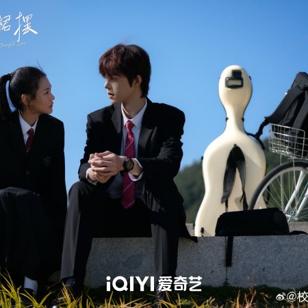 Too Young to Love (2026)