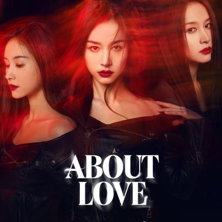 About Love (2026)
