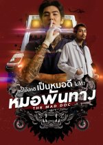 The Mad Doc Thai Drama(0000) photo