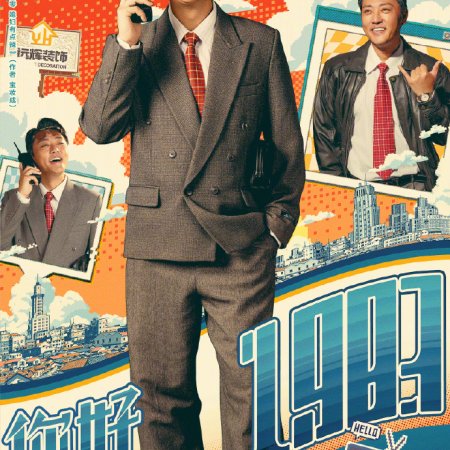 Dream of Golden Years (2026)