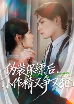 Breaking the Precepts Chinese Drama(2025) photo