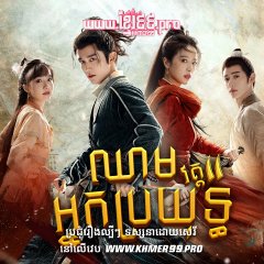 Young Blood Season 2 Chinese Drama photo