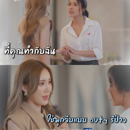 My Only Sunshine (2026)