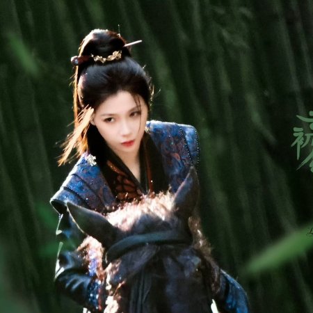 Yunchu's Vengeance ()