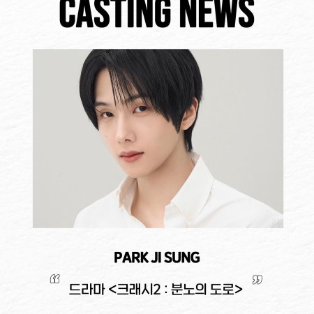 Crash Season 2 (2026)