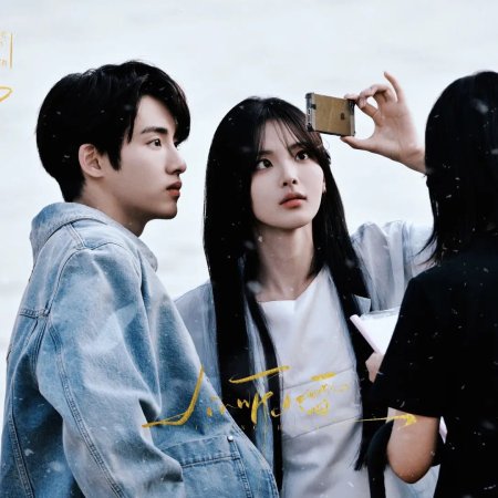 Sunshine through the Rain ()