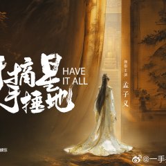 Have It All Chinese Drama photo