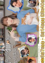 Moto Kare no Neko wo, Azukarimashite. Japanese Drama(2026) photo