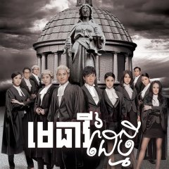 Raising the Bar Hong Kong Drama photo