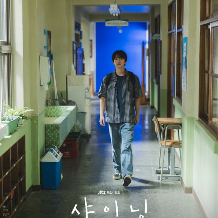 Still Shining (2026)