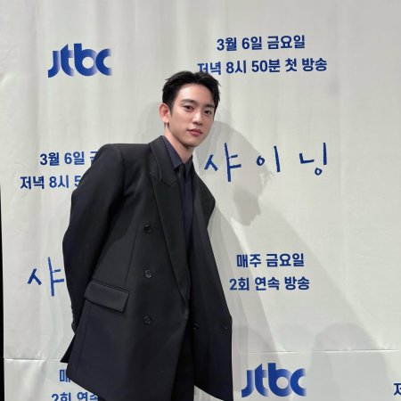 Still Shining (2026)