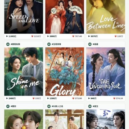 Speed and Love (2025)