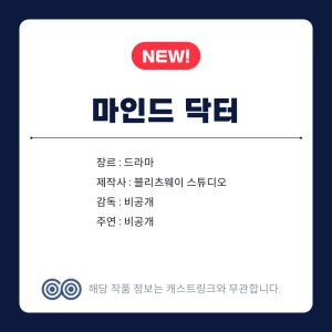 Maindeu Dakteo (2027)