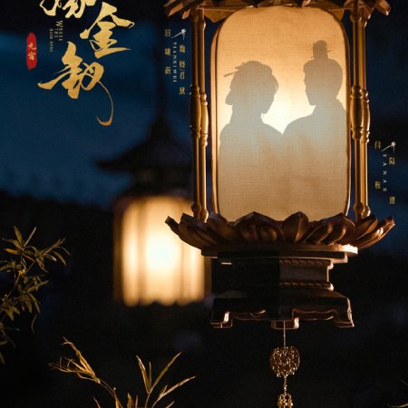 Where the Mask Ends ()