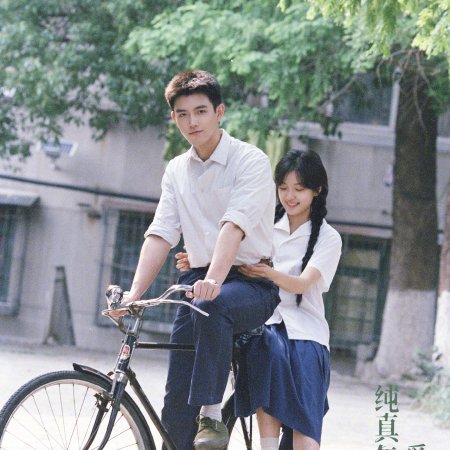 Love Story in the 1970s (2026)
