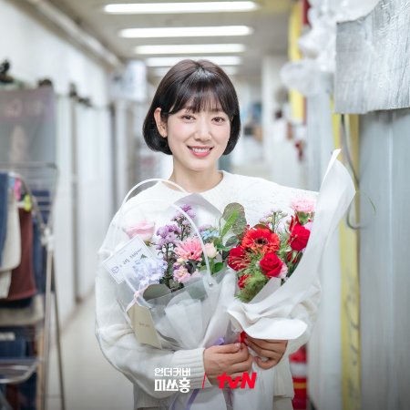 Undercover Miss Hong (2026)