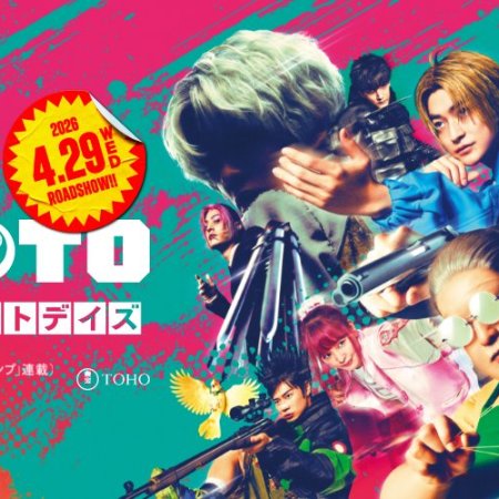 Sakamoto Days (2026)